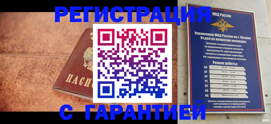 временная регистрация госуслуги в Кстово