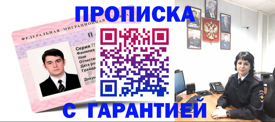 временная регистрация недорого в Кстово