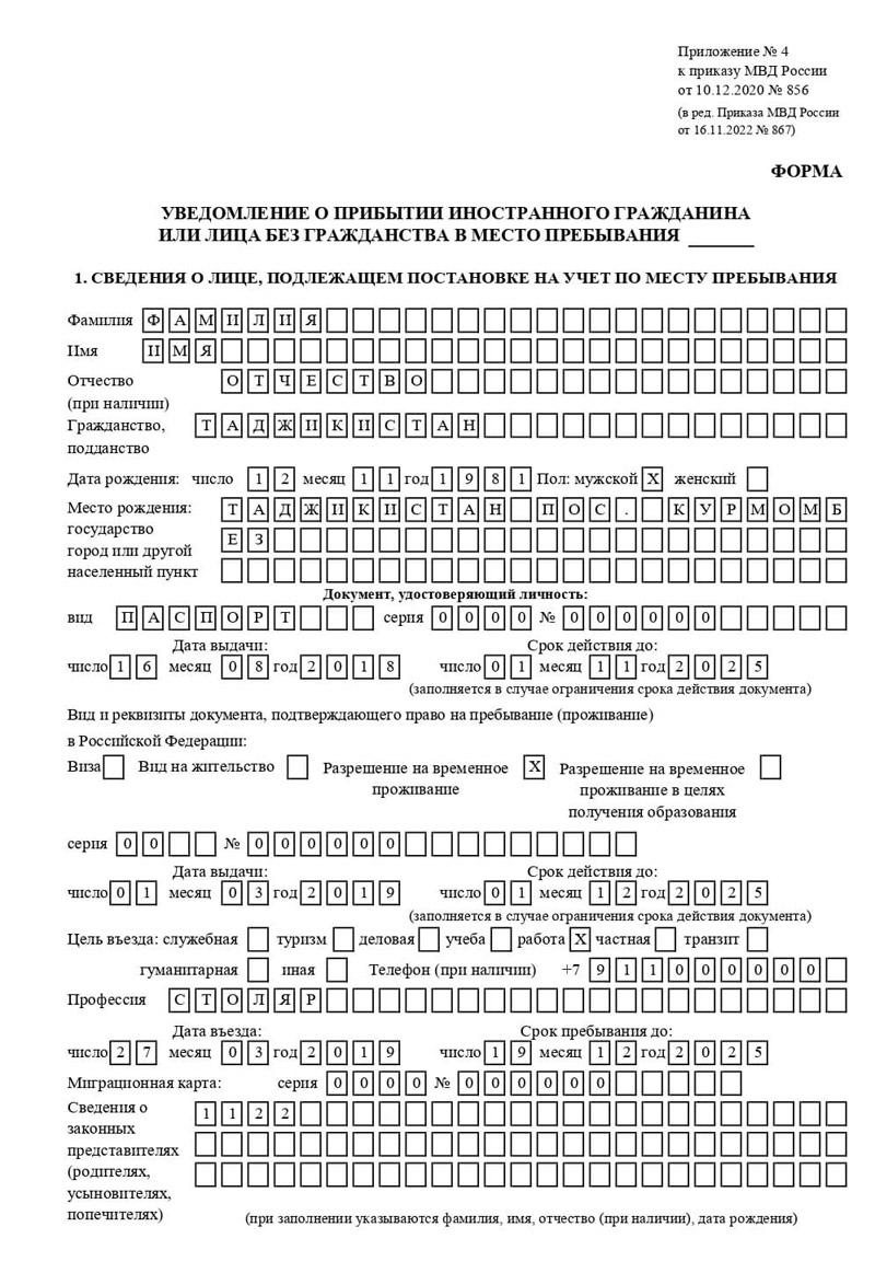 временная регистрация в Кстово временная регистрация в Кстово